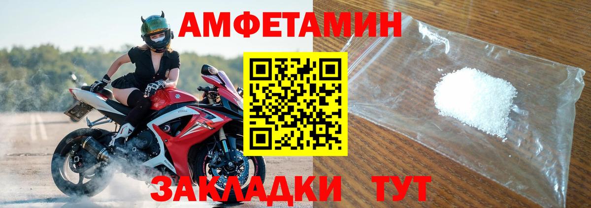 АМФ  Amphetamine 97%  Вход с VPN  Рубцовск 