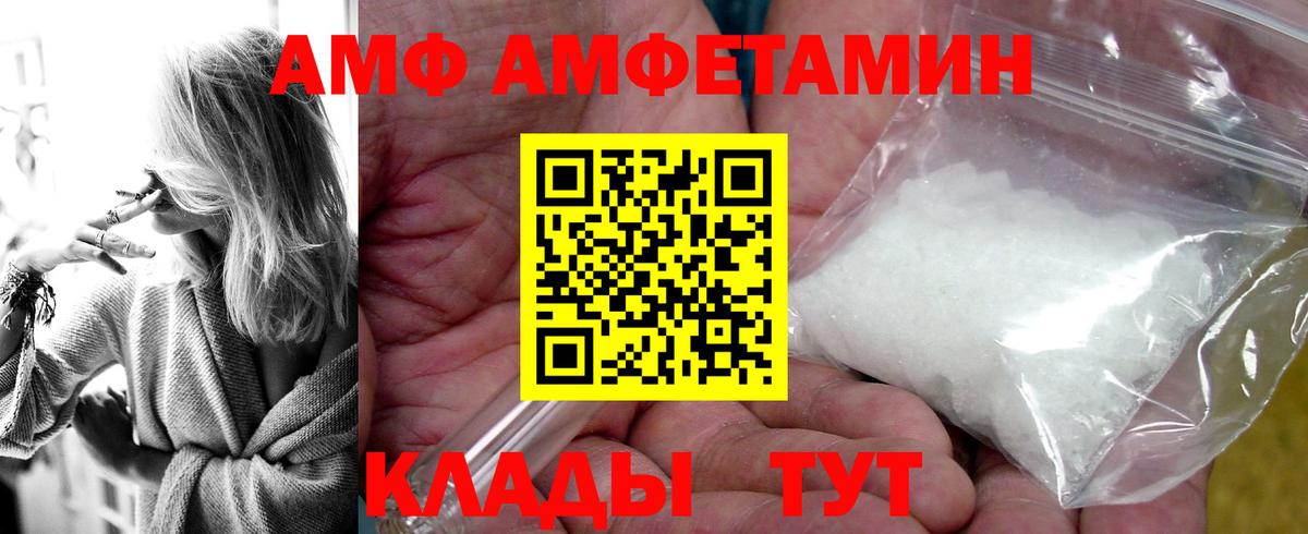АМФ Premium Рубцовск