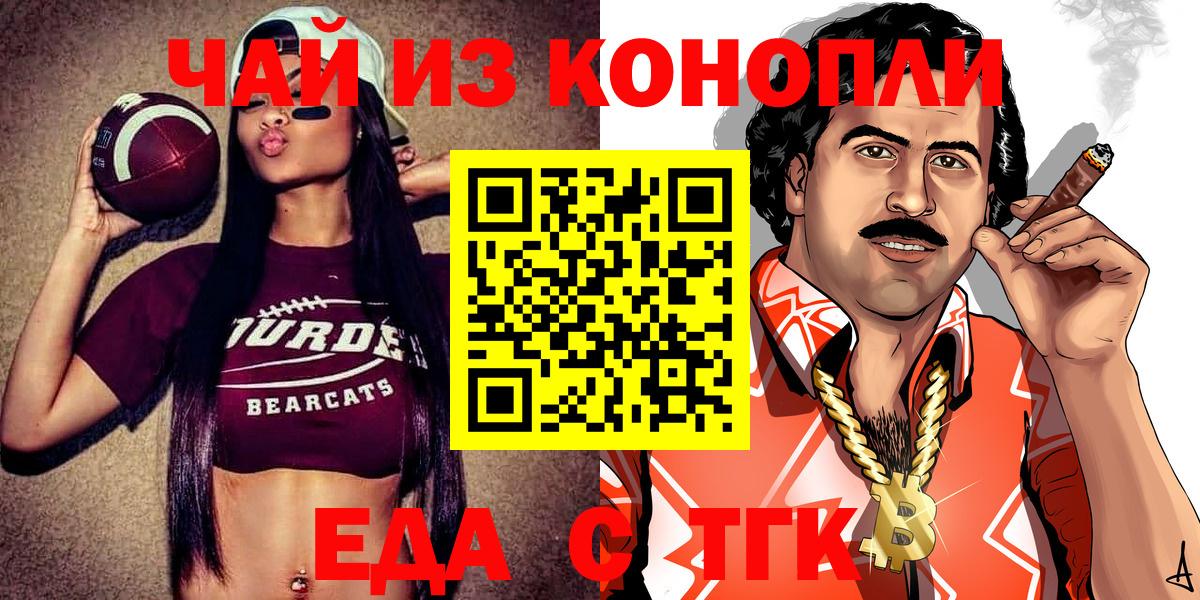 Рубцовск  Canna-Cookies конопля  Вход с VPN 