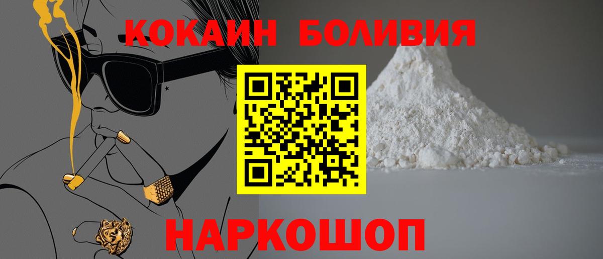 Cocaine Columbia Рубцовск