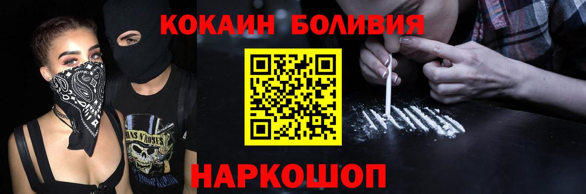 Кокаин FishScale  COCAIN Эквадор  COCAIN  Вход с VPN  Рубцовск 