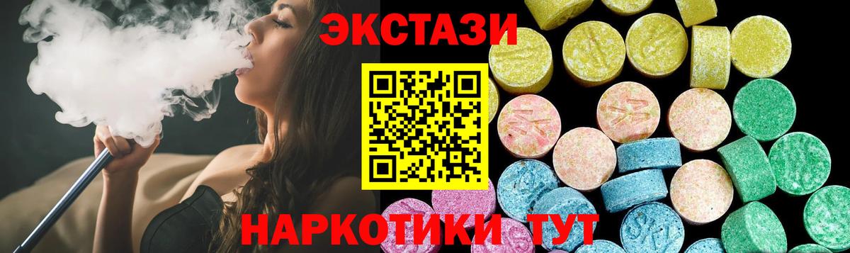 ЭКСТАЗИ круглые Рубцовск