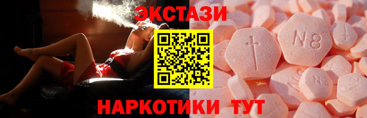Экстази  ЭКСТАЗИ Punisher  Ecstasy круглые  Вход с VPN  Рубцовск 