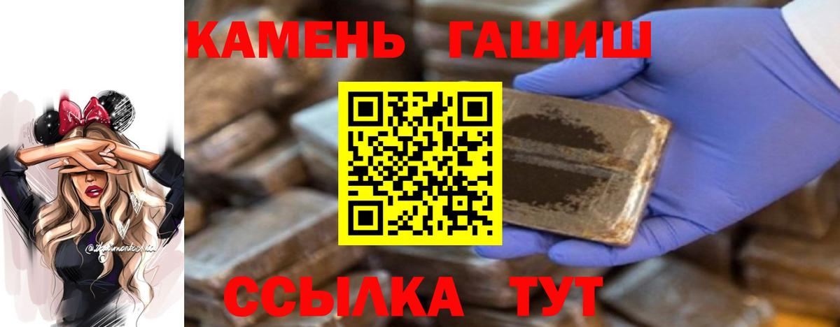 ГАШ Cannabis  Гашиш hashish  Рубцовск  Вход с VPN 