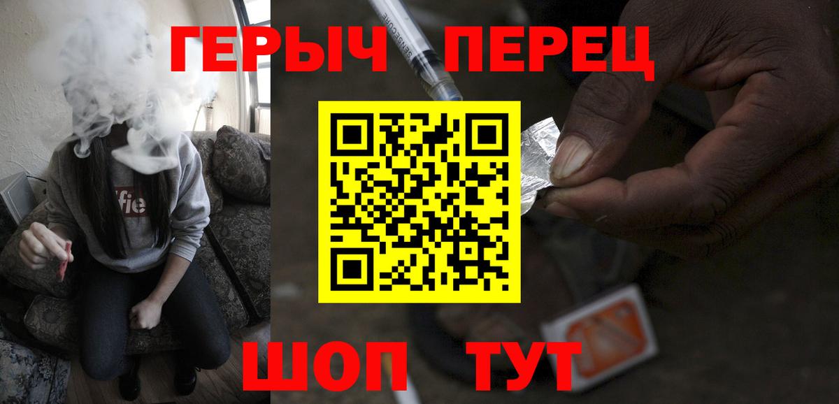 Рубцовск  ГЕРОИН герыч  Героин  Вход с VPN 