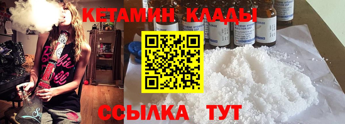 Кетамин ketamine  КЕТАМИН ketamine  Рубцовск  Вход с VPN 