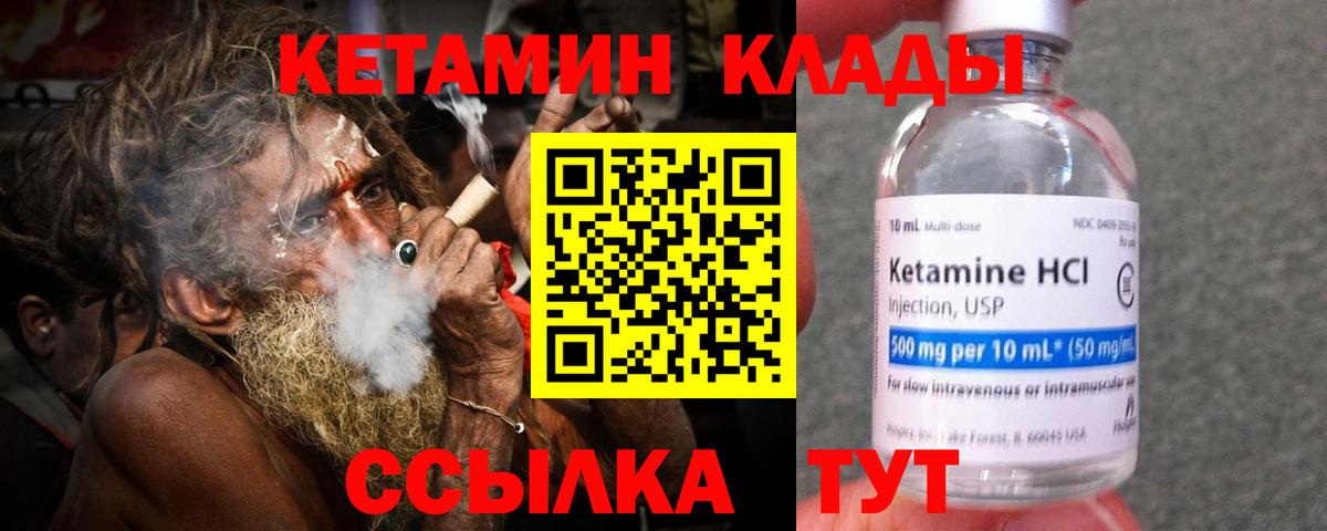 Кетамин ketamine Рубцовск