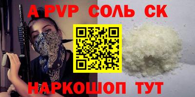 a pvp Пыть-Ях