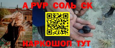 кристаллы Пугачёв