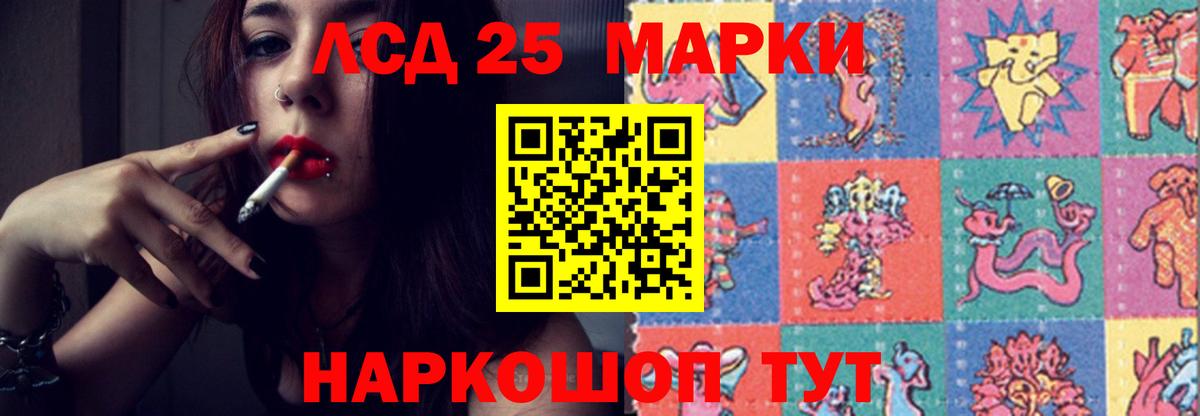 Рубцовск  LSD-25 экстази кислота  ОМГ ОМГ как войти  Вход с VPN 