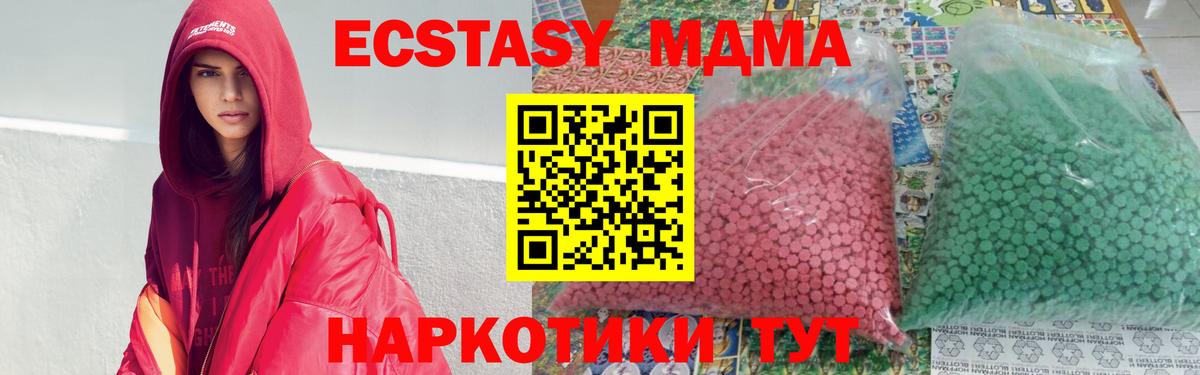 MDMA Molly  МДМА crystal  МДМА  Вход с VPN  Рубцовск 