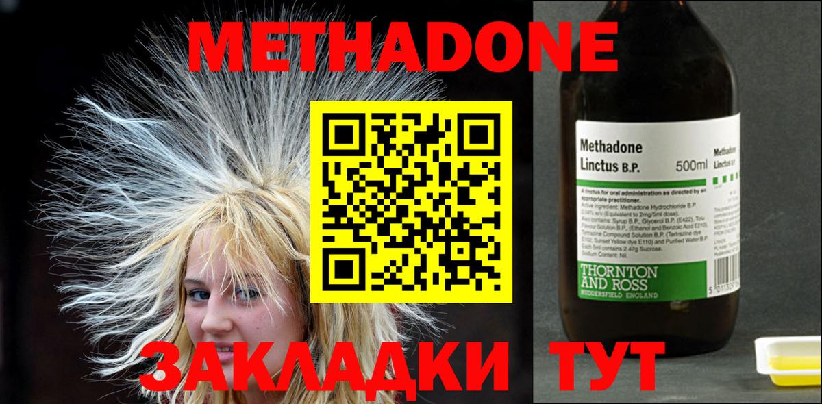 Рубцовск  Метадон мёд  Вход с VPN 
