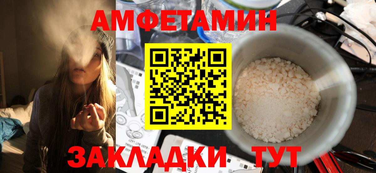 Рубцовск  Метамфетамин витя  Вход с VPN 
