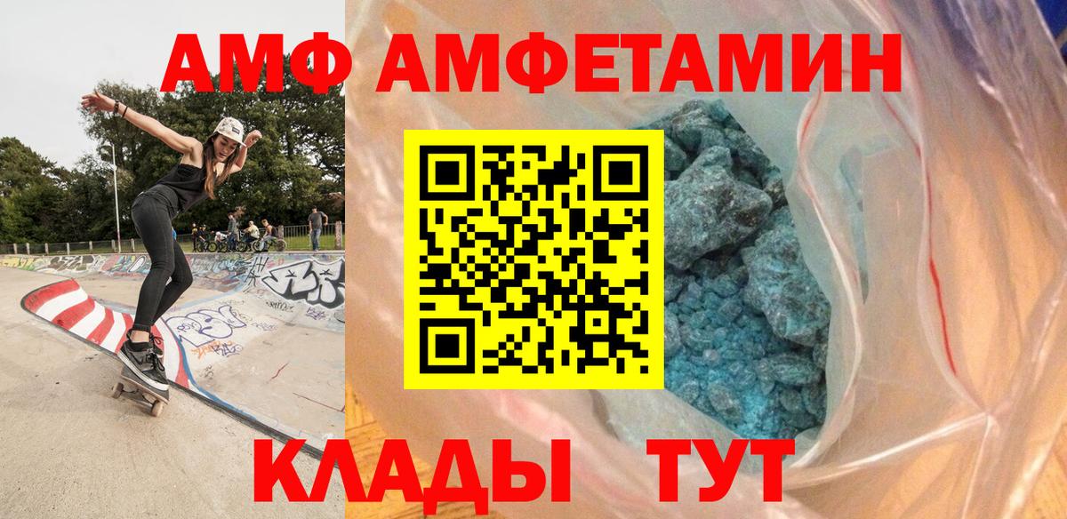 МЕТАМФЕТАМИН витя Рубцовск