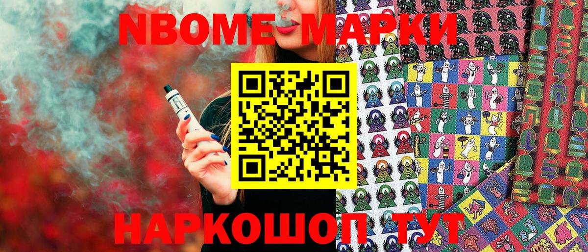 Марки 25I-NBOMe 1,8мг  Марки 25I-NBOMe 1,8мг  Вход с VPN  Рубцовск 