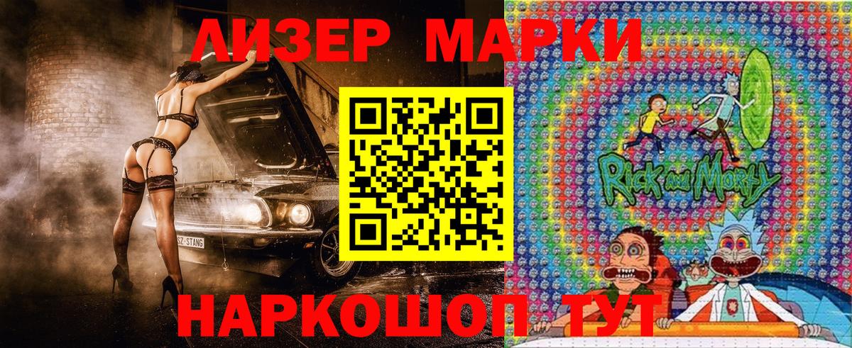 Марки 25I-NBOMe 1,5мг Рубцовск