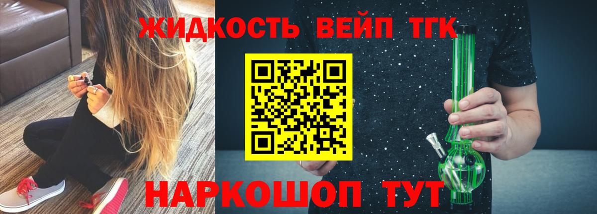 ТГК гашишное масло Рубцовск