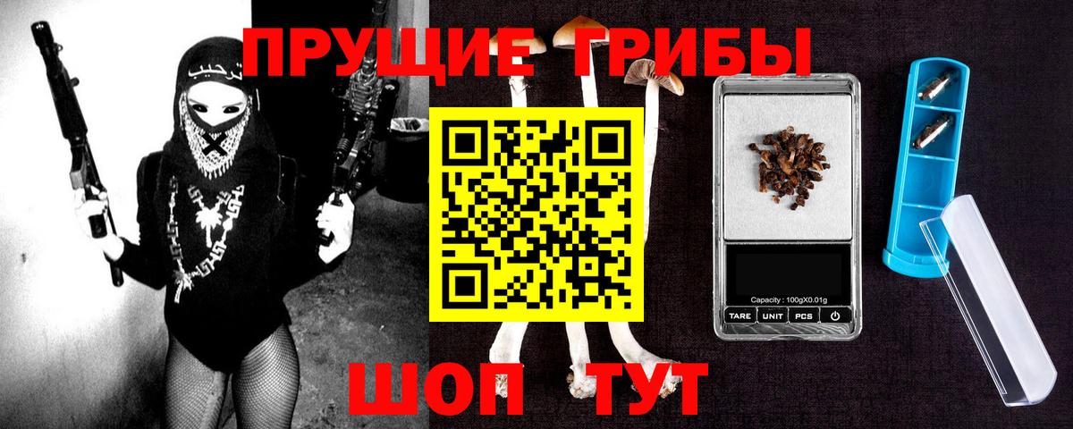 Рубцовск  закладки  Вход с VPN  Галлюциногенные грибы MAGIC MUSHROOMS 